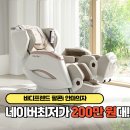 홈헬스케어 | 바디프랜드 팔콘i 안마의자 헬스케어로봇 장점 후기 리뷰 네이버최저가 혜택 공유