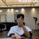 (주)오케이약품 | 스타일리쉬한 원장님이 잘라주는 남성전문 첨단미용실 맨드살롱 광주첨단점(feat. 준원원장님 후기)