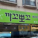 까꼬뽀꼬헤어샵 이미지