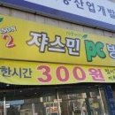 동네PC방 이미지