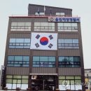울진해양경찰서(구조대)