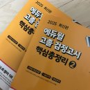 술술 풀리는 국어문법 | 고시 평균 95점이 알려주는 검고 공부법(검정고시수시 검정고시로 대학 가기/2025년 2회 검정고시 후기)