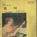 아름다운 가곡 교실 이미지