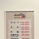 운천생고기 - 580410 | 운천생고기