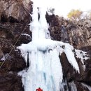 주중빙벽(나선폭포) 1월13일 이미지