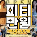 스타게이트씨네몰 | 월평동 PT 선택, [3:1] 실패 없는 운동 습관 만드는 길!