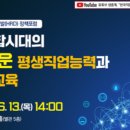 한국평생교육HRD연구원