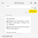 츄카(chuka) 이미지
