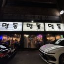 명동카센타 이미지