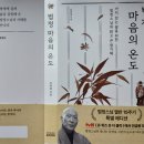 마음의온도