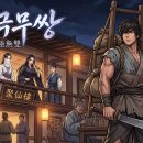 도극무쌍-1