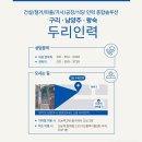 두리인력사무소