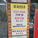 복성오토바이 | [부산 하단 맛집] 백종원 3대천왕에 나온 부산맛집 복성반점 / 부산 짬뽕맛집 복성반점 주차정보까지