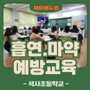 석사초등학교 이미지