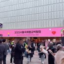 빙도마을 | 2025 서울국제불교박람회 깔짝거리고온 후기