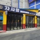 차사랑정비 이미지