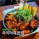 촌놈떡갈비 이미지