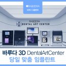 덴탈디자인 기공소 이미지