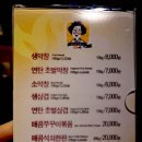 굽달선생의원조삼일막창