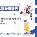 위더스 스포츠 이미지