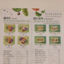 샐러리아숭의
