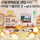 (주)신세계백화점 센텀시티몰 이미지