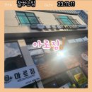 아로짐 이미지
