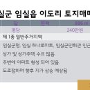 임실군청(임실읍사무소) 이미지