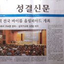 성결신문사