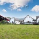 설악뜰 | 설악뜰 펜션 직접 다녀온 솔직한 이용 후기