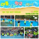 2023 유초등부 여름성경학교 (7.22~23) 이미지