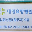 큰우리요양병원 이미지