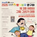 빵꾸똥꾸문구야김포 - 김포시 전원로 32 | 빵꾸똥꾸문구야김포