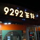 구이구이포차 이미지