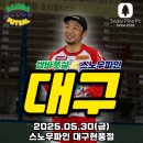 스노우파인축구클럽대구현풍점