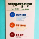 문화해설 여행쉼터1 이미지