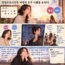 (경험주의 사주학)여명의 天干 六親을 논하다. 이미지
