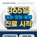 나무내과의원 이미지