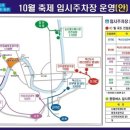 서진주ic주차장 이미지