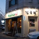 레스티오 Daum카페