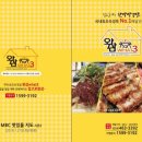 집으로왓삼