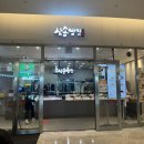 삼송빵집코엑스 | 코엑스 맛집 삼송빵집 카페 옥수수빵 소금빵 후기