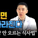 보약 보다 좋은 당뇨 이기는 아침 식사 강력 추천! 이렇게 드세요! 이미지