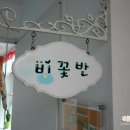 사랑샘유치원 이미지