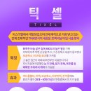 365토탈케어 이미지
