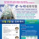 이누리내과의원 네이버블로그