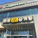 로로삼계탕 평택점 이미지