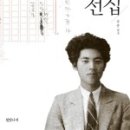 [백석]수채화 네이버블로그