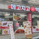 메고지고떡창고인천 네이버블로그