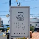 다린 티스토리